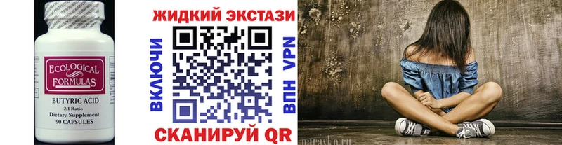 Бутират бутик  blacksprut ONION  Чайковский 