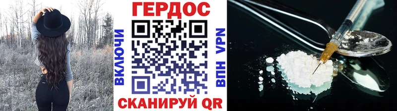ГЕРОИН герыч  даркнет клад  Чайковский  купить наркотики сайты 
