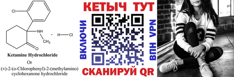 Кетамин ketamine  mega ссылки  Чайковский 